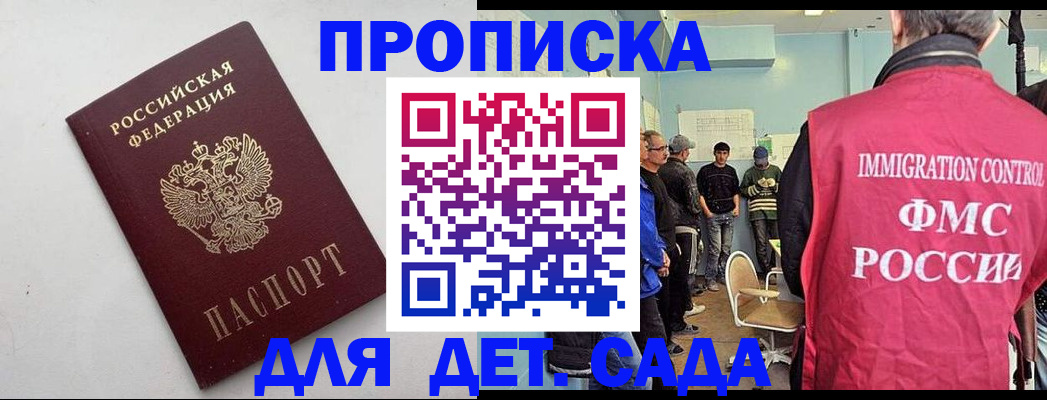 временная регистрация 2025 в Зуевке