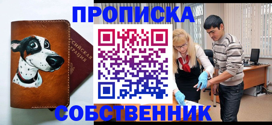временная регистрация гарантия в Зуевке