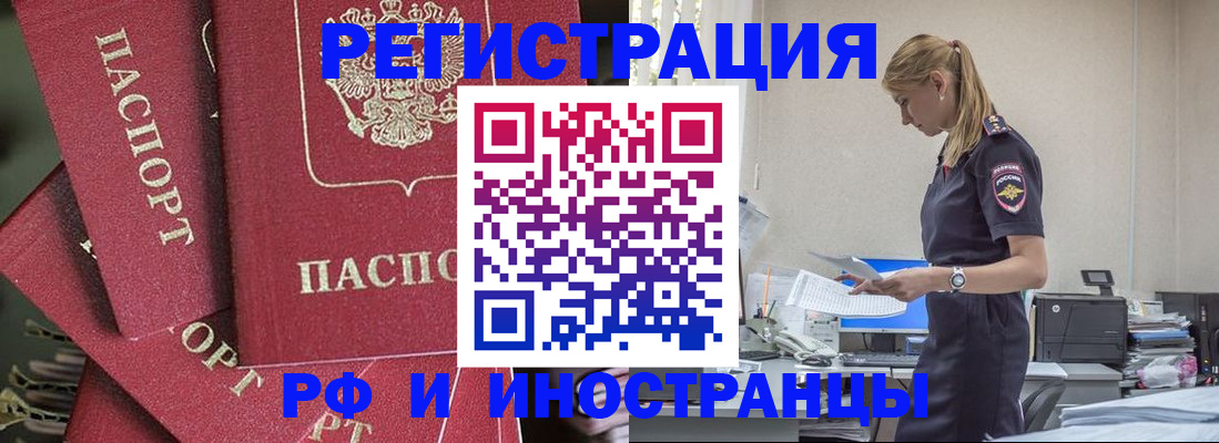 прописка поиск в Зуевке