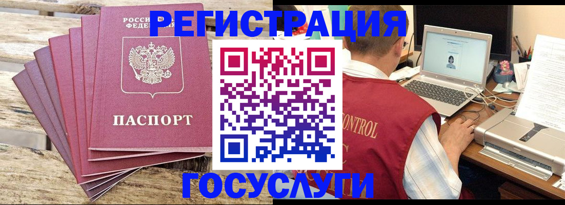 прописка паспорт в Зуевке